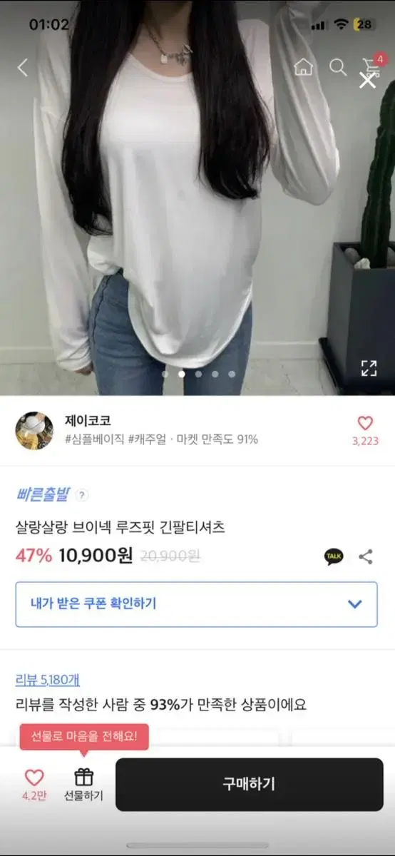 에이블리 브이넥 루즈핏 긴 팔 티